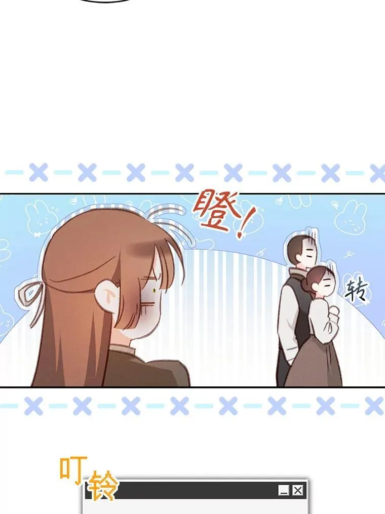 36.声名远扬 第34页