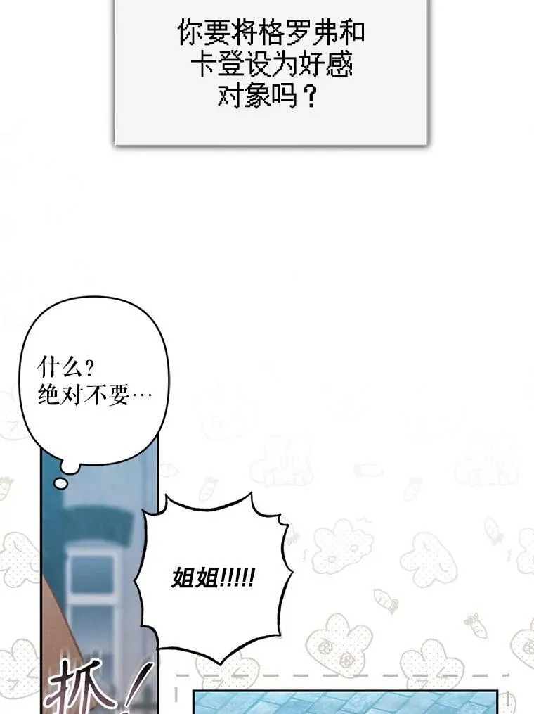 36.声名远扬 第35页