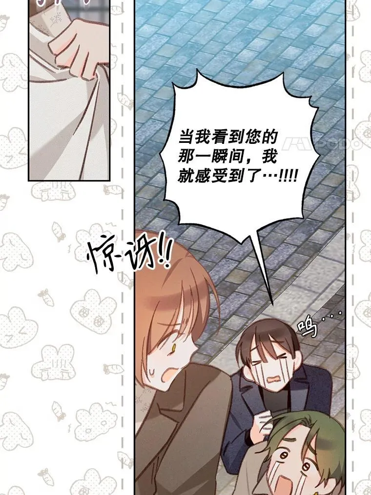 36.声名远扬 第36页