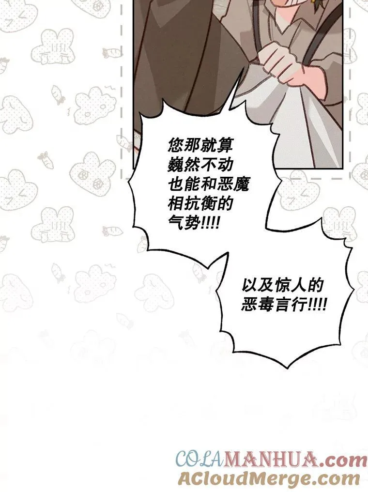 36.声名远扬 第37页