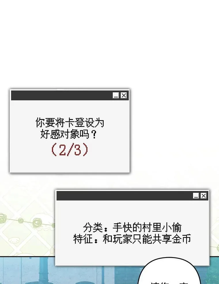 36.声名远扬 第38页