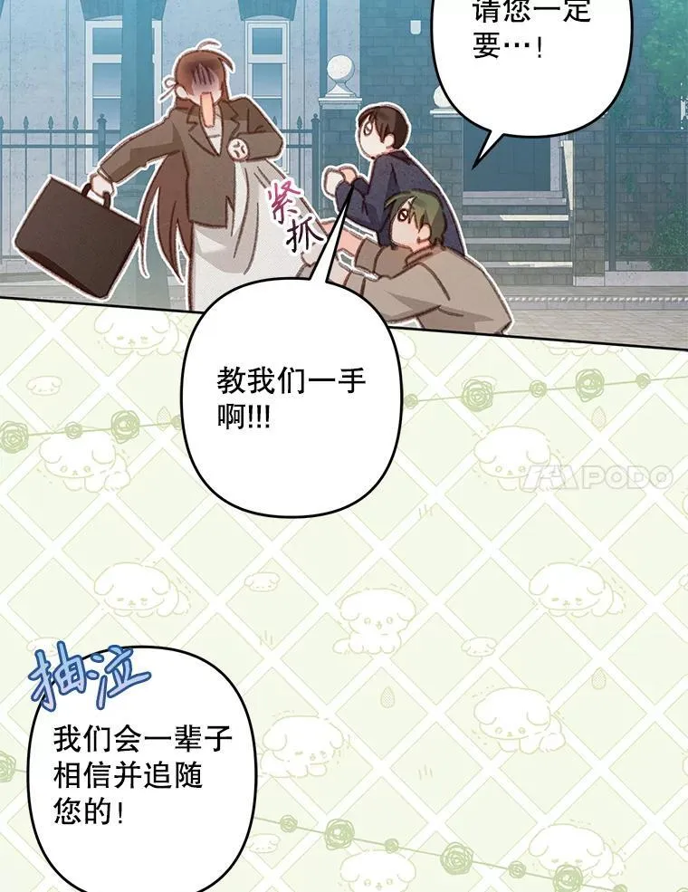 36.声名远扬 第39页