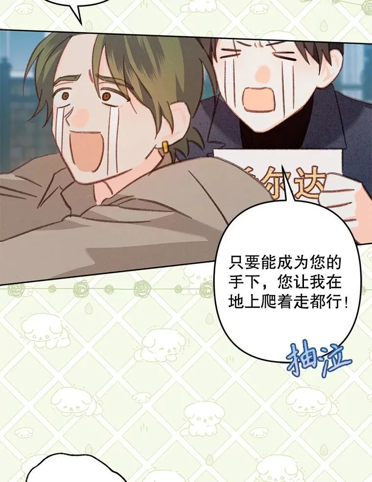 36.声名远扬 第40页