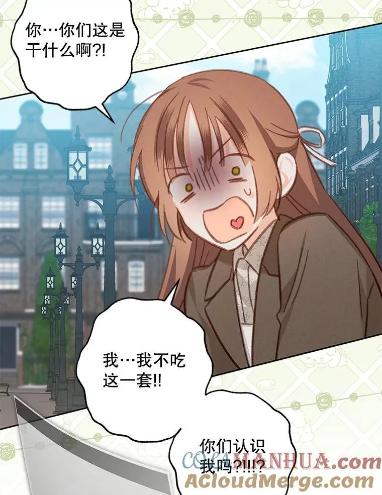 36.声名远扬 第41页