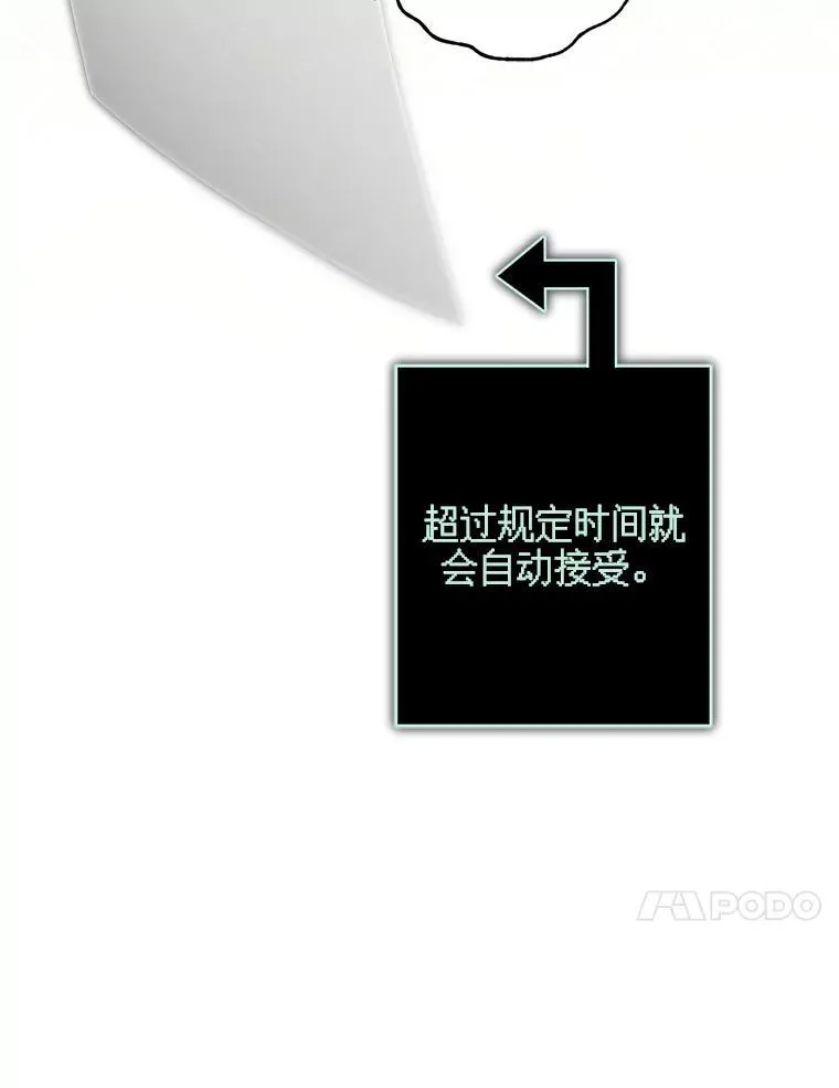 36.声名远扬 第42页