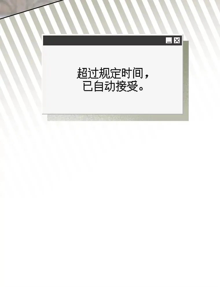 36.声名远扬 第44页