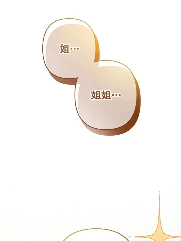 36.声名远扬 第47页