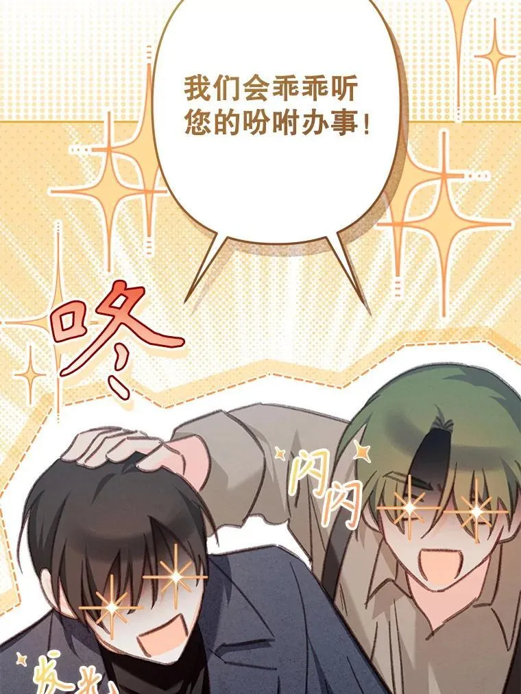 36.声名远扬 第48页
