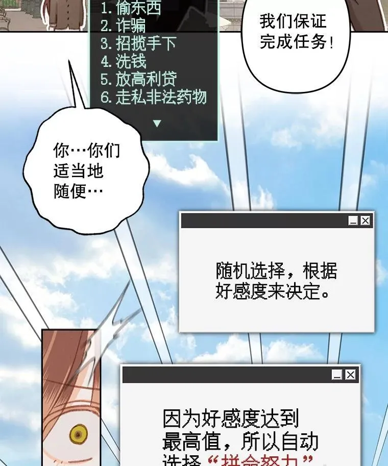 36.声名远扬 第51页
