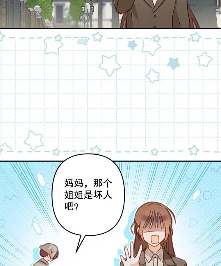 36.声名远扬 第55页