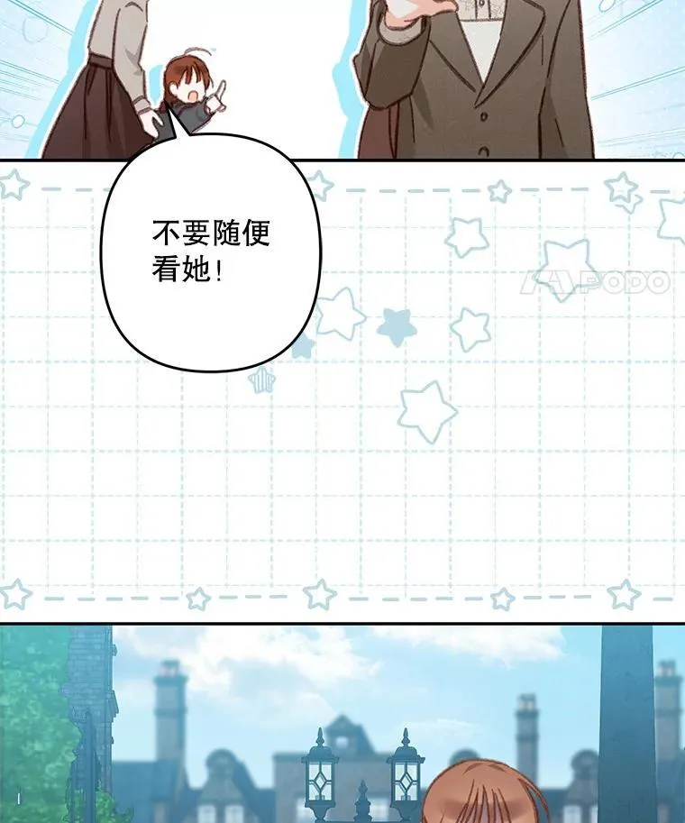 36.声名远扬 第56页