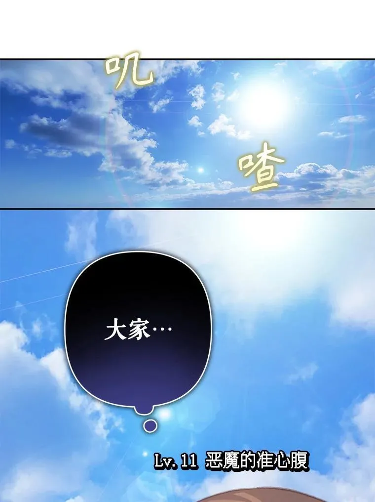 36.声名远扬 第58页