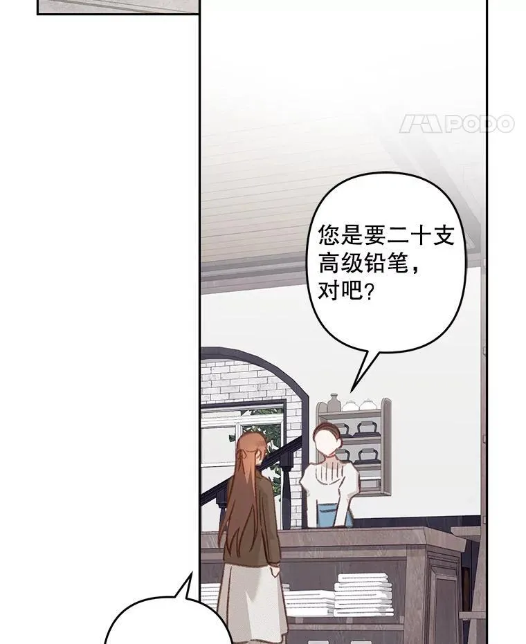36.声名远扬 第66页