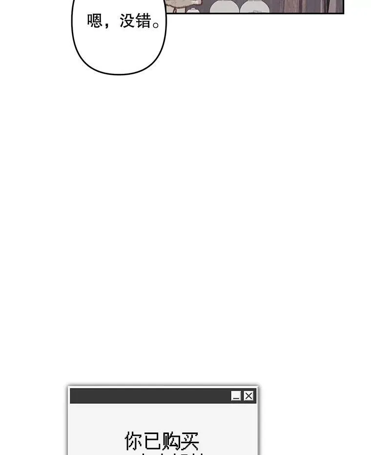 36.声名远扬 第67页