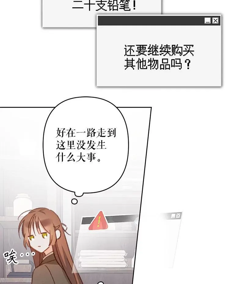 36.声名远扬 第68页