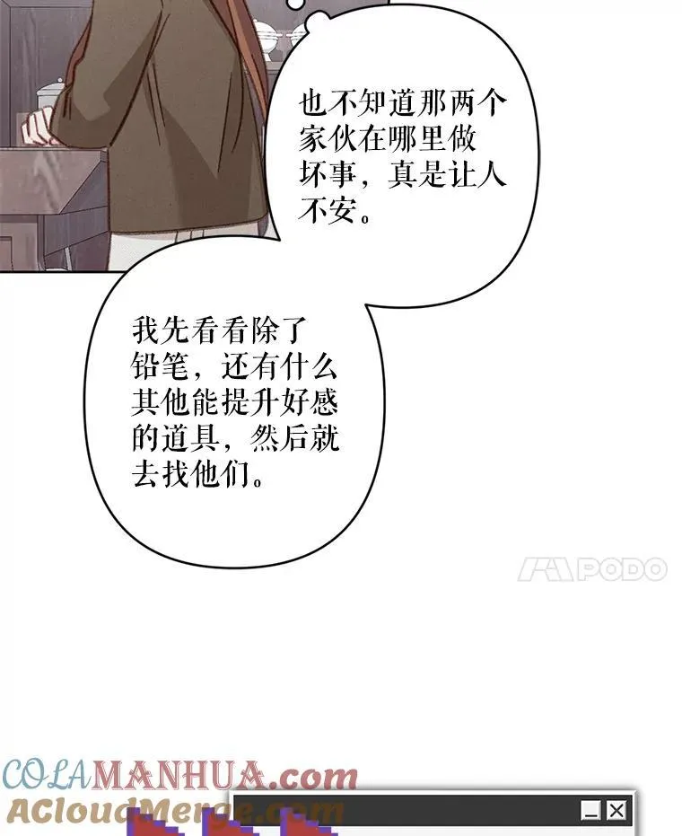 36.声名远扬 第69页
