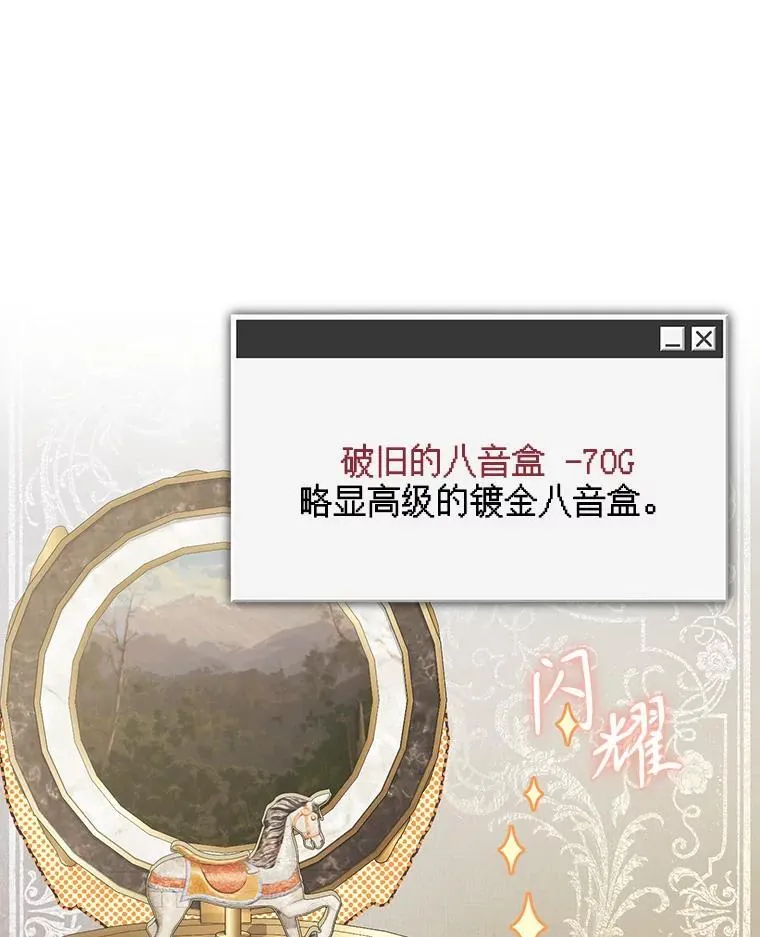 36.声名远扬 第71页
