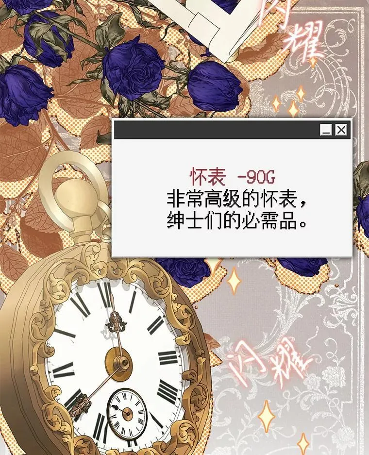 36.声名远扬 第74页