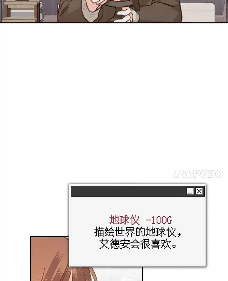 36.声名远扬 第76页