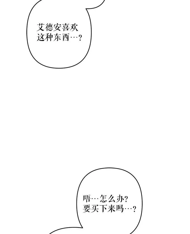 36.声名远扬 第78页