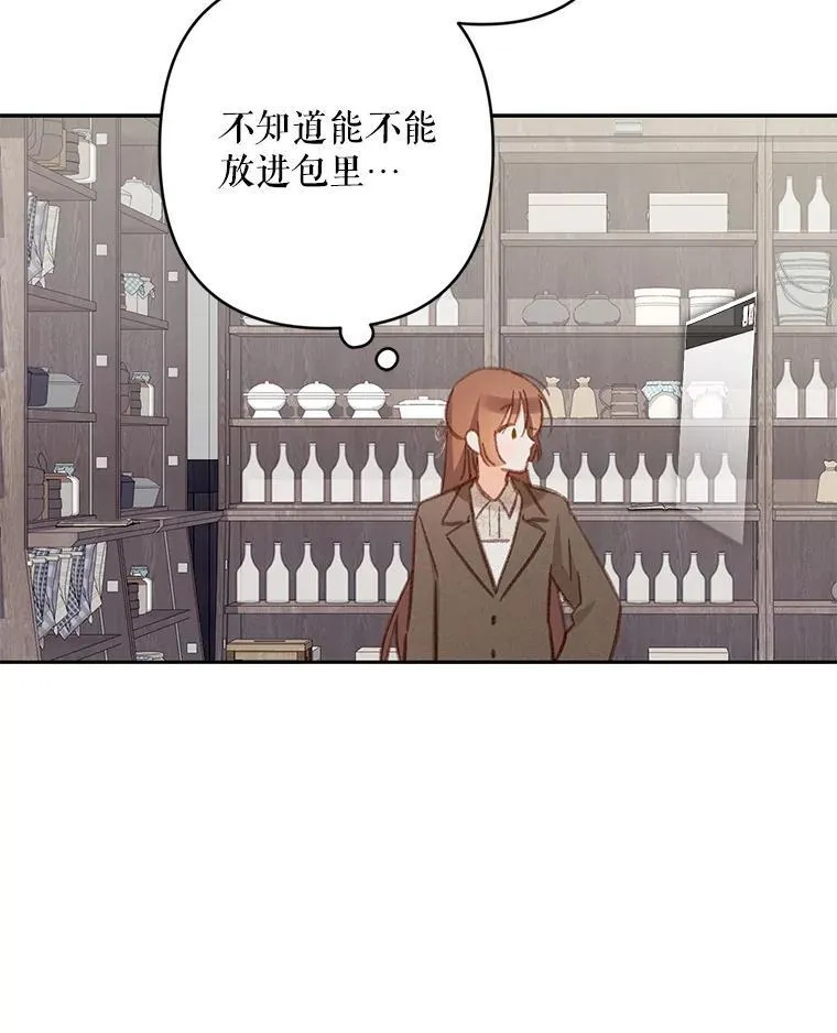 36.声名远扬 第79页