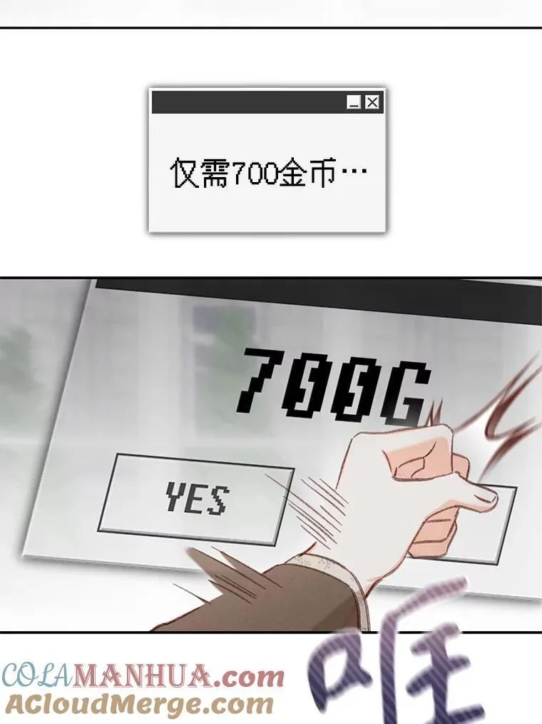 36.声名远扬 第81页