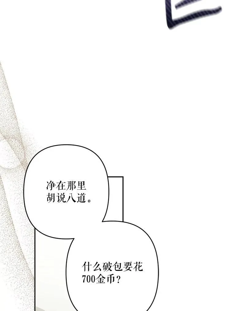 36.声名远扬 第82页