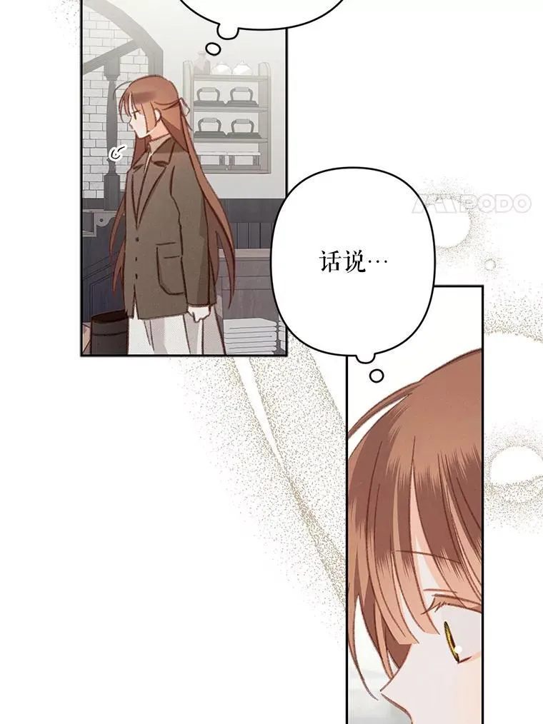 36.声名远扬 第83页