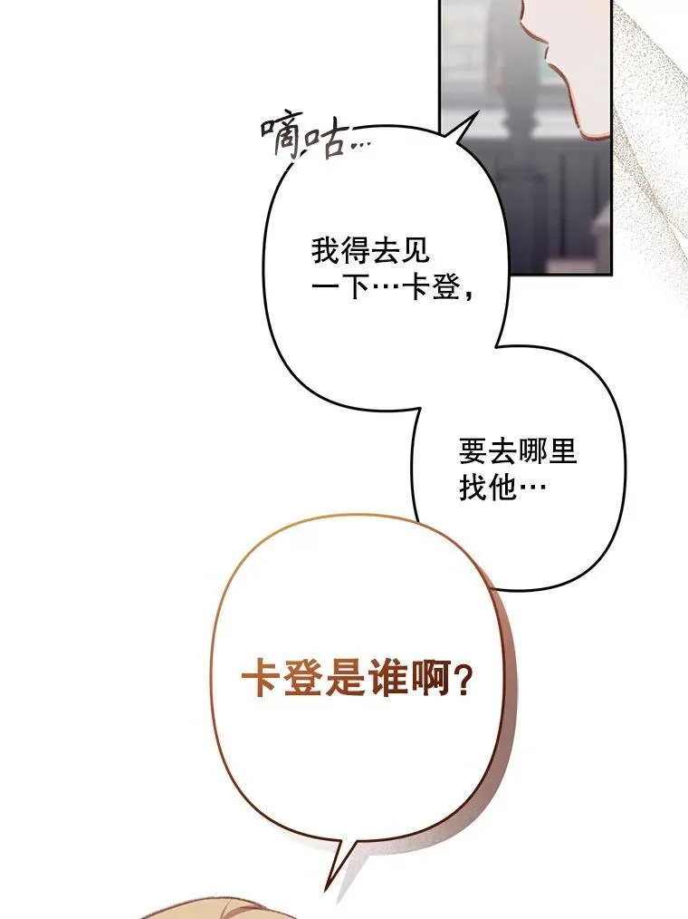 36.声名远扬 第84页