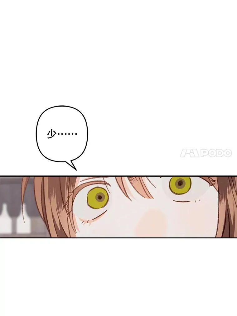 36.声名远扬 第86页