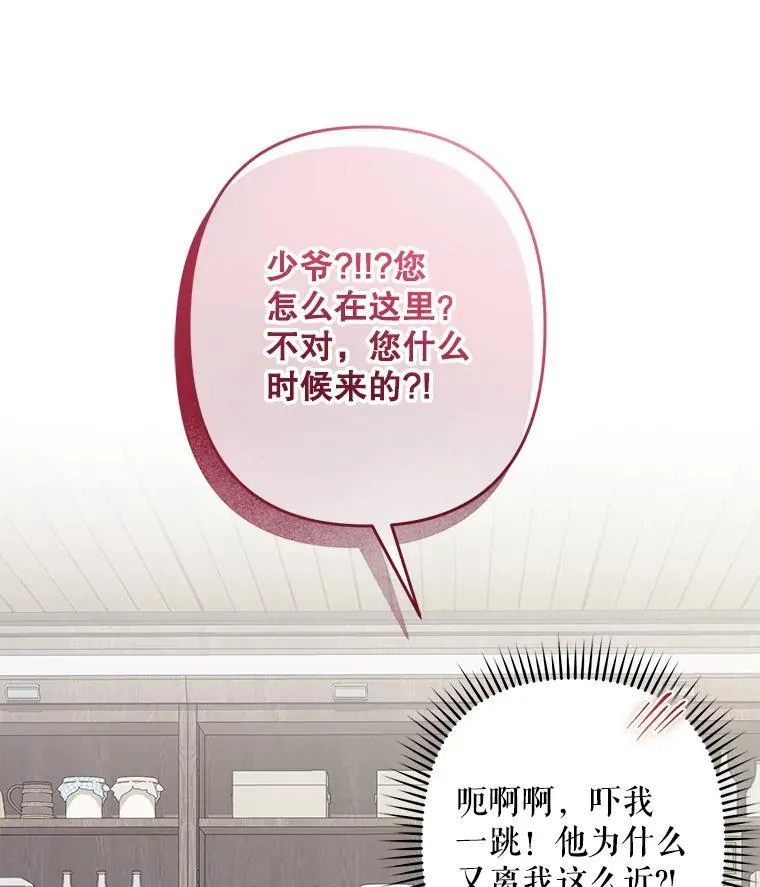 36.声名远扬 第87页