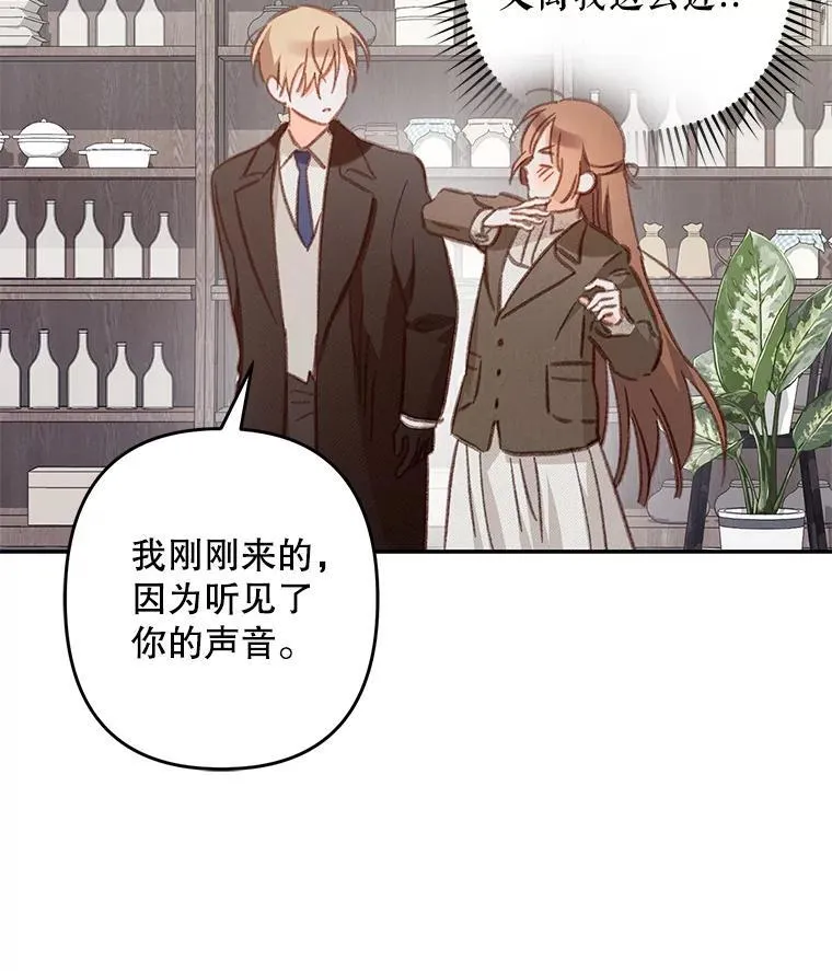 36.声名远扬 第88页