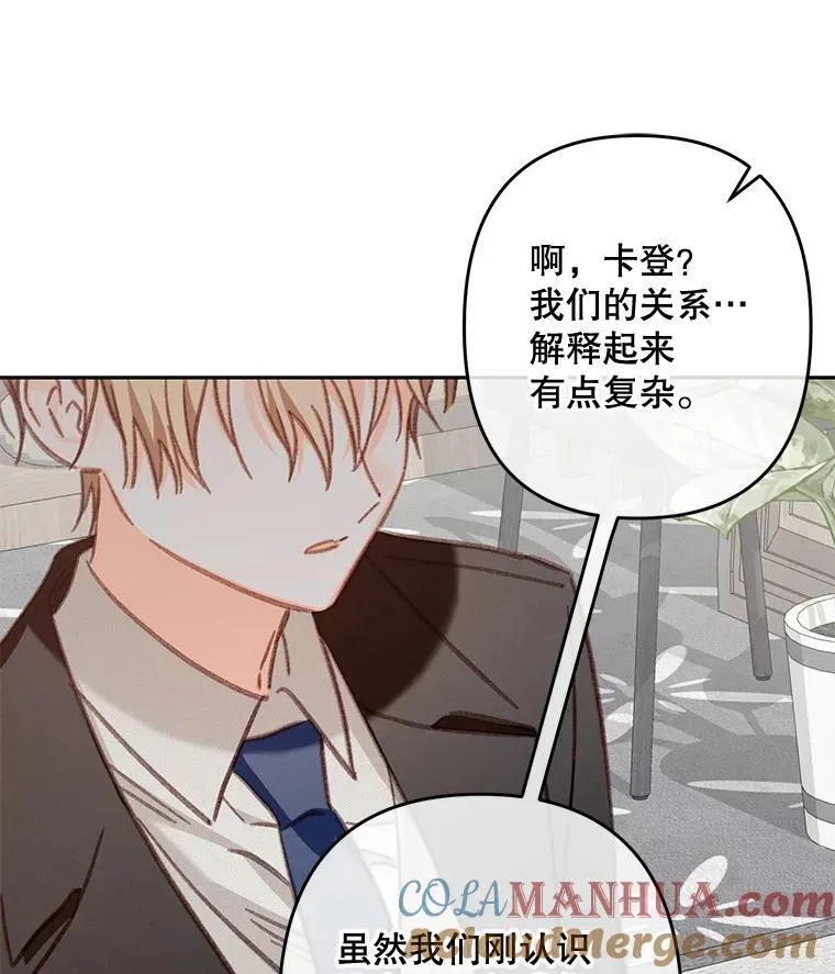 36.声名远扬 第89页