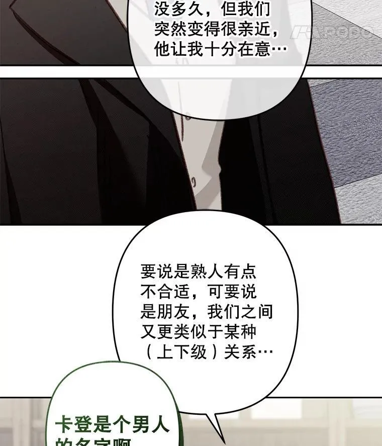 36.声名远扬 第90页