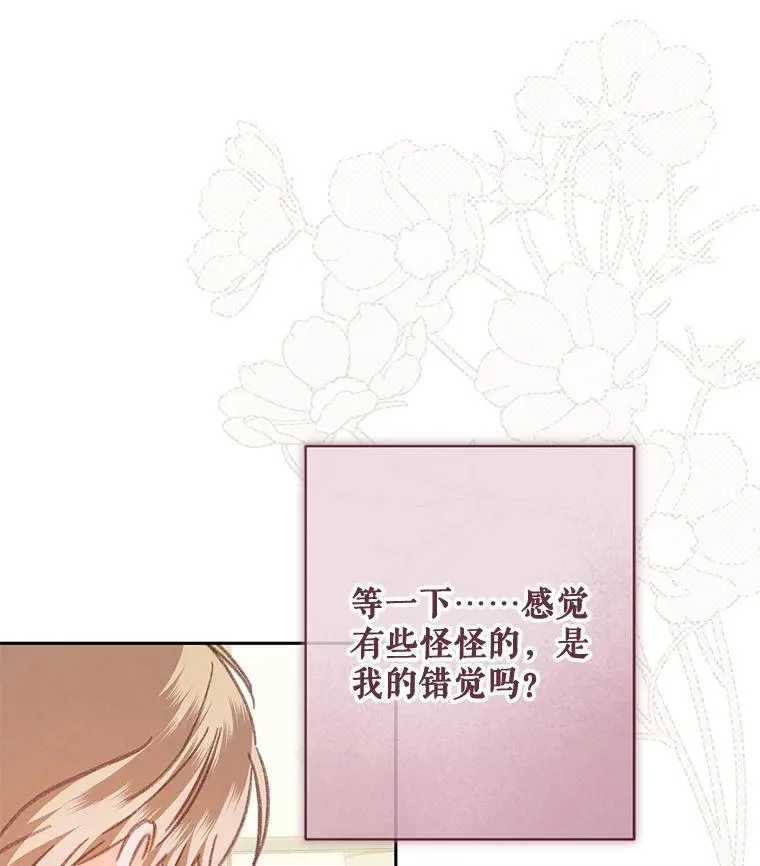 36.声名远扬 第92页