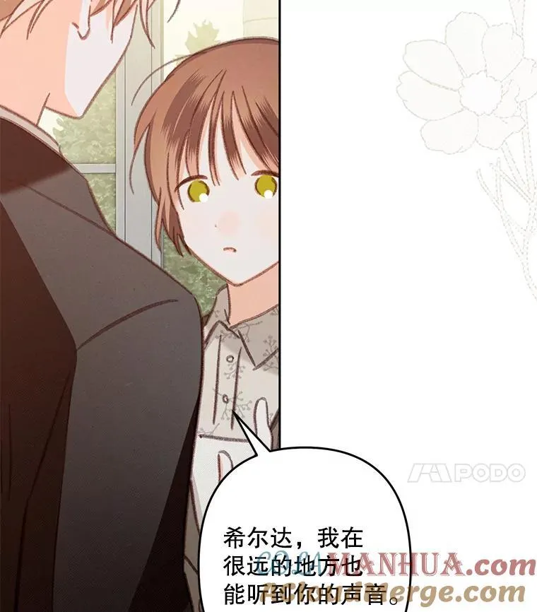 36.声名远扬 第93页