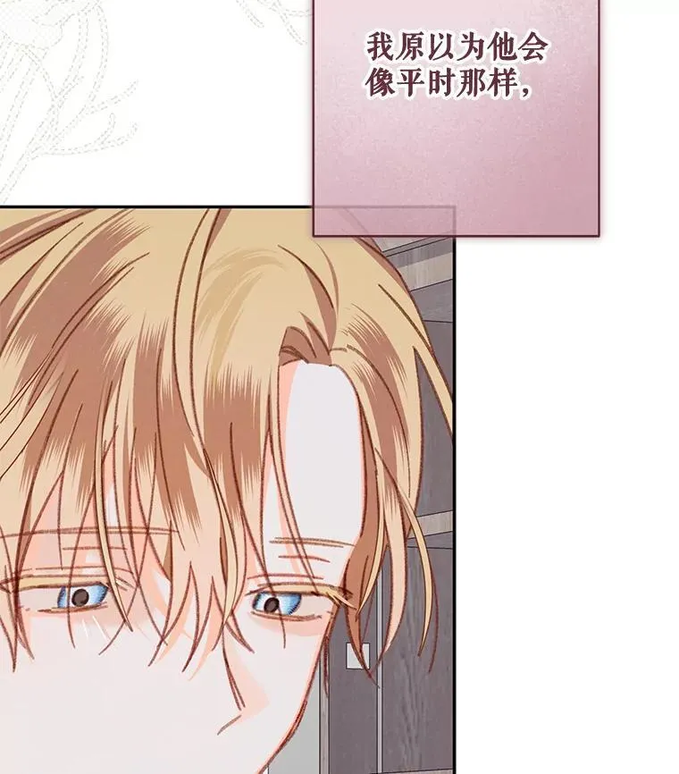 36.声名远扬 第95页