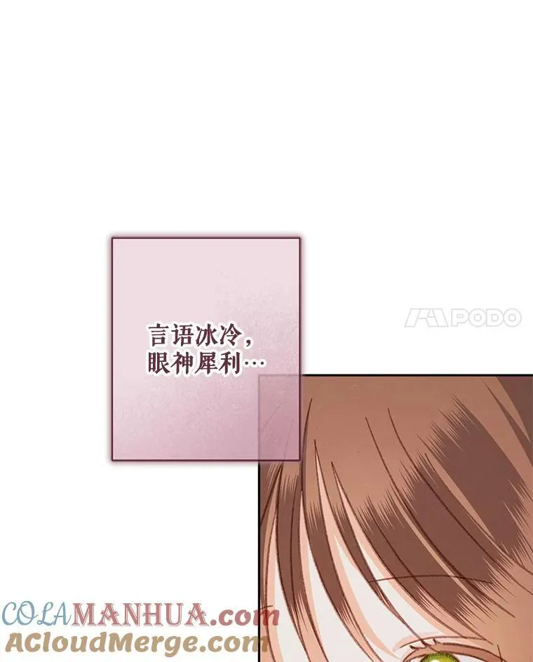 36.声名远扬 第97页