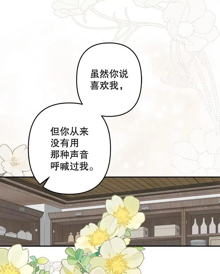 36.声名远扬 第99页