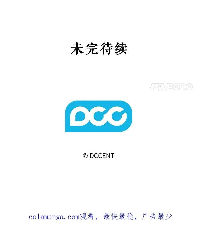 36.声名远扬 第104页