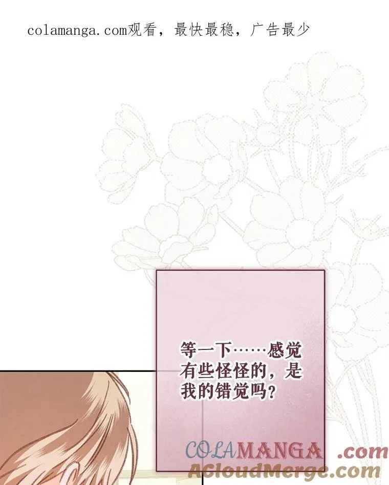 36.声名远扬 第105页