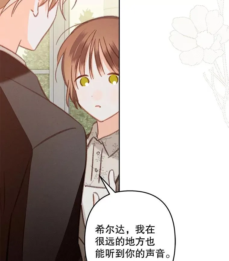 37.关心则乱 第2页