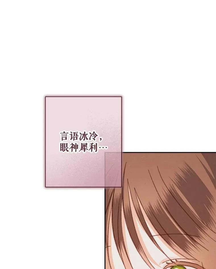 37.关心则乱 第6页