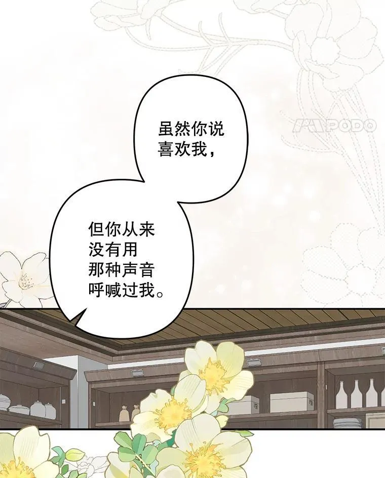 37.关心则乱 第8页