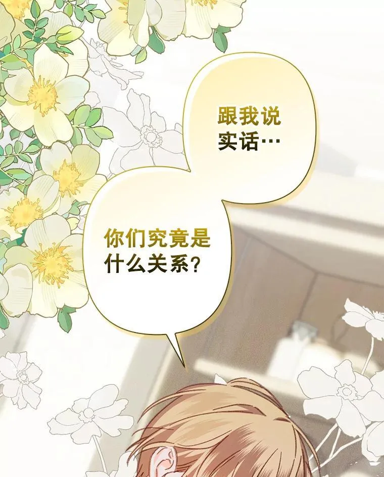 37.关心则乱 第9页
