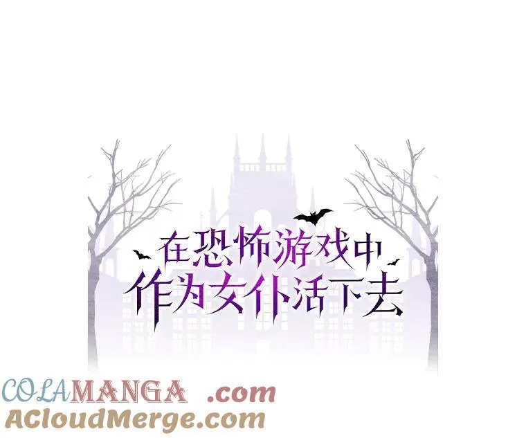 37.关心则乱 第13页