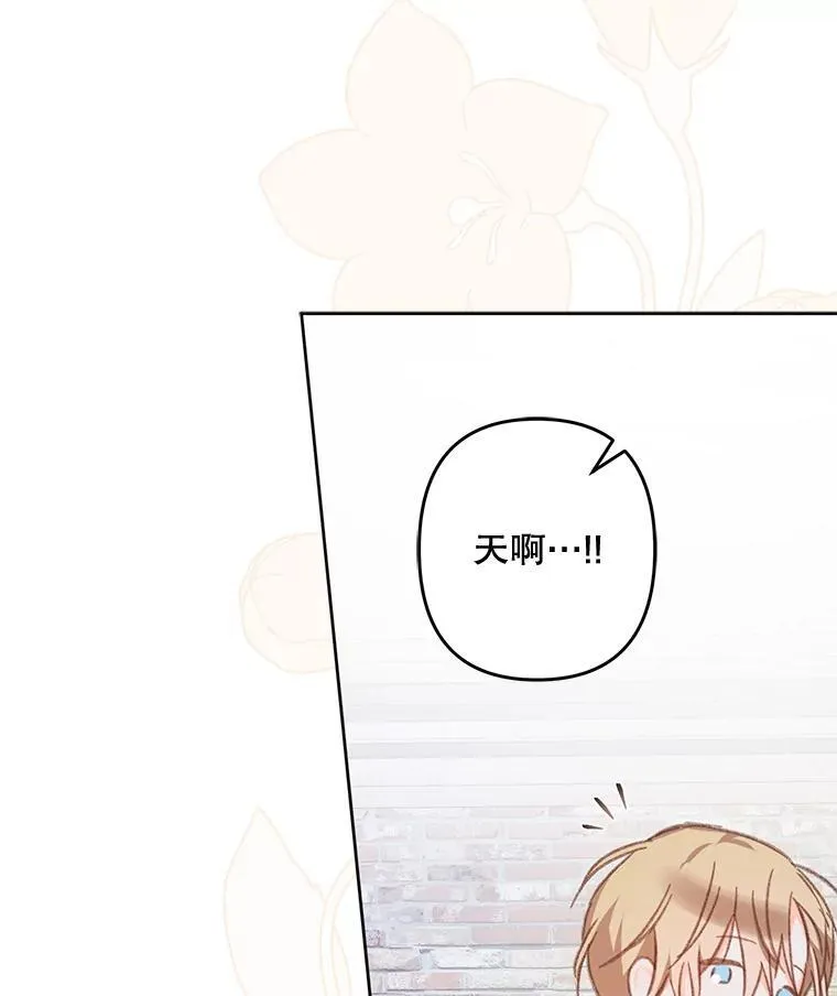 37.关心则乱 第17页