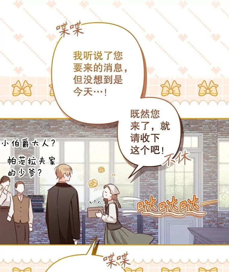 37.关心则乱 第20页