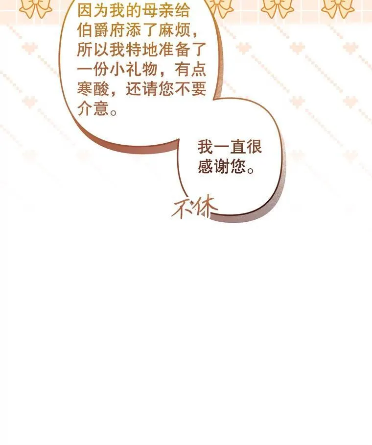 37.关心则乱 第21页