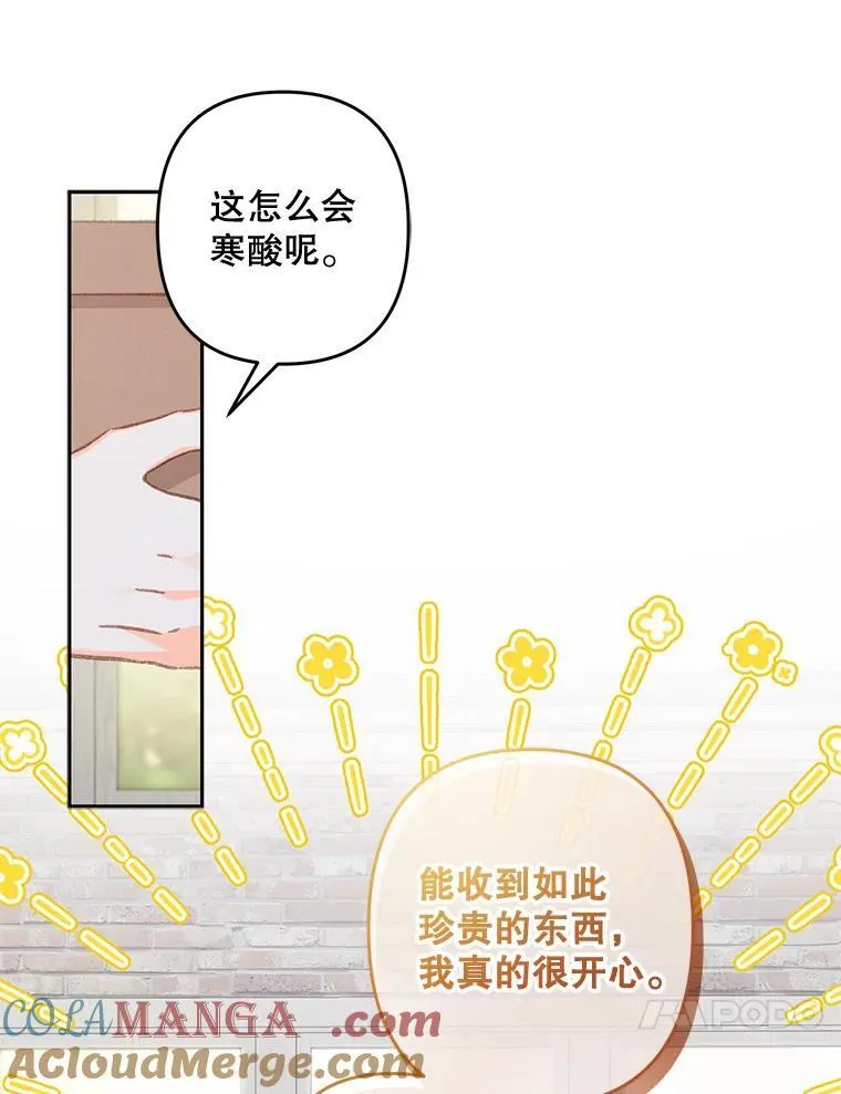 37.关心则乱 第22页